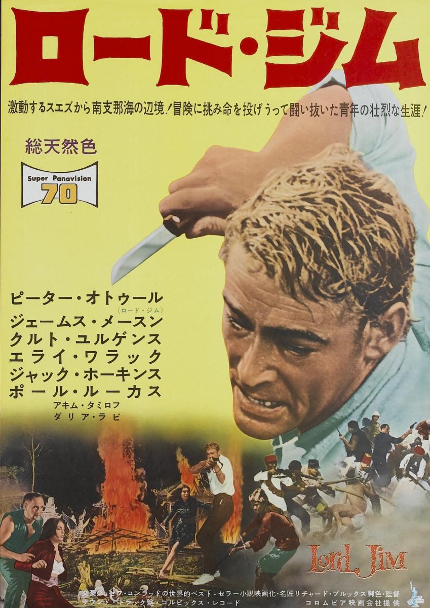 Image gallery for Lord Jim FilmAffinity