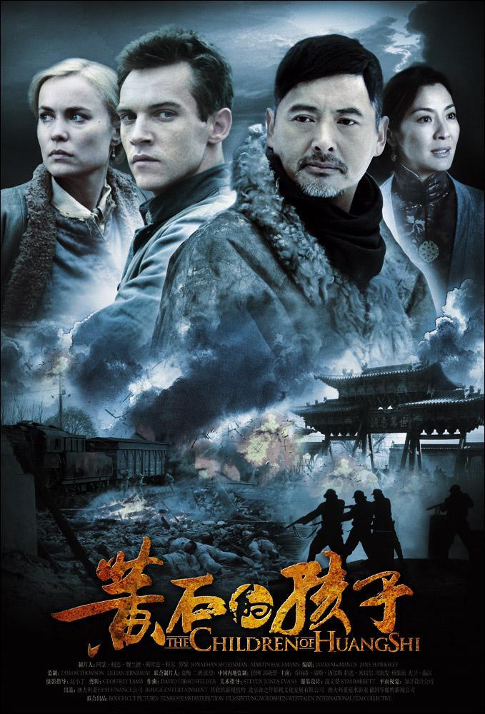 Los niños Huang Shi (2008) - Filmaffinity