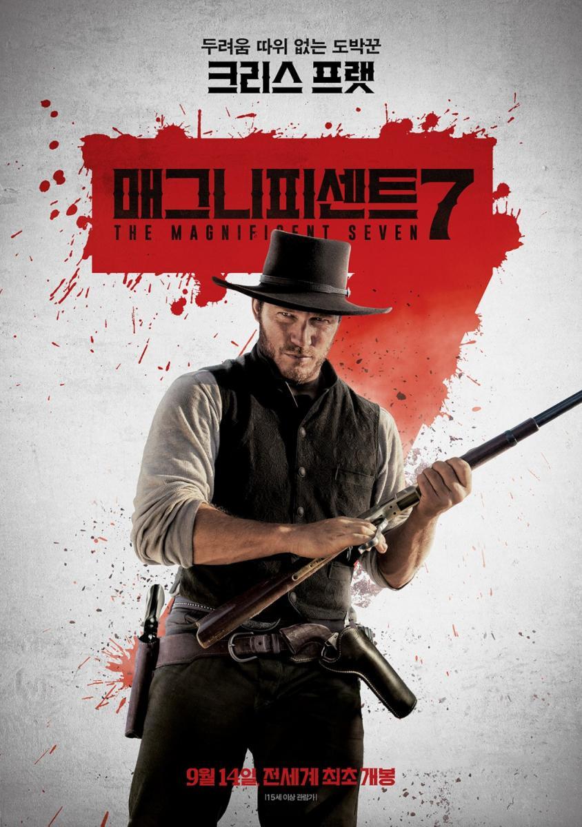 Sección visual de Los siete magníficos