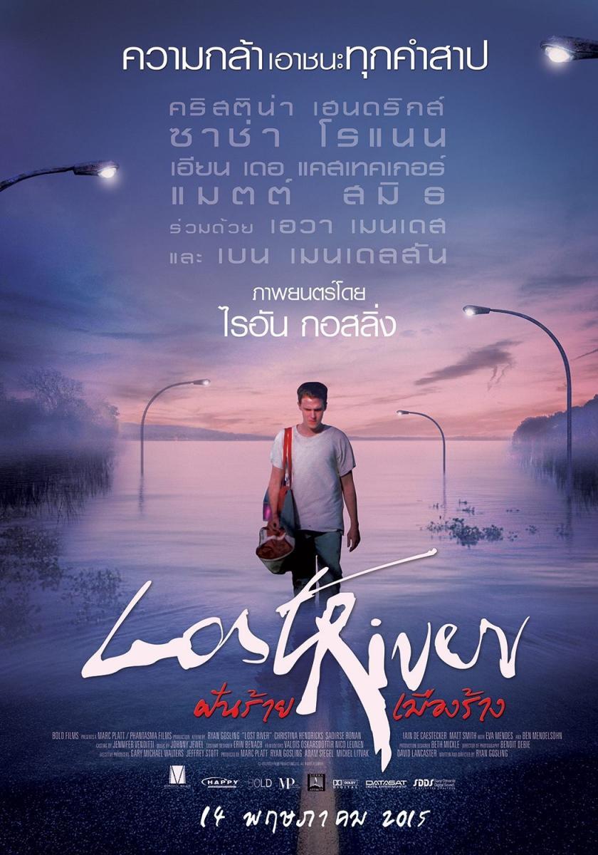 Sección visual de Lost River FilmAffinity