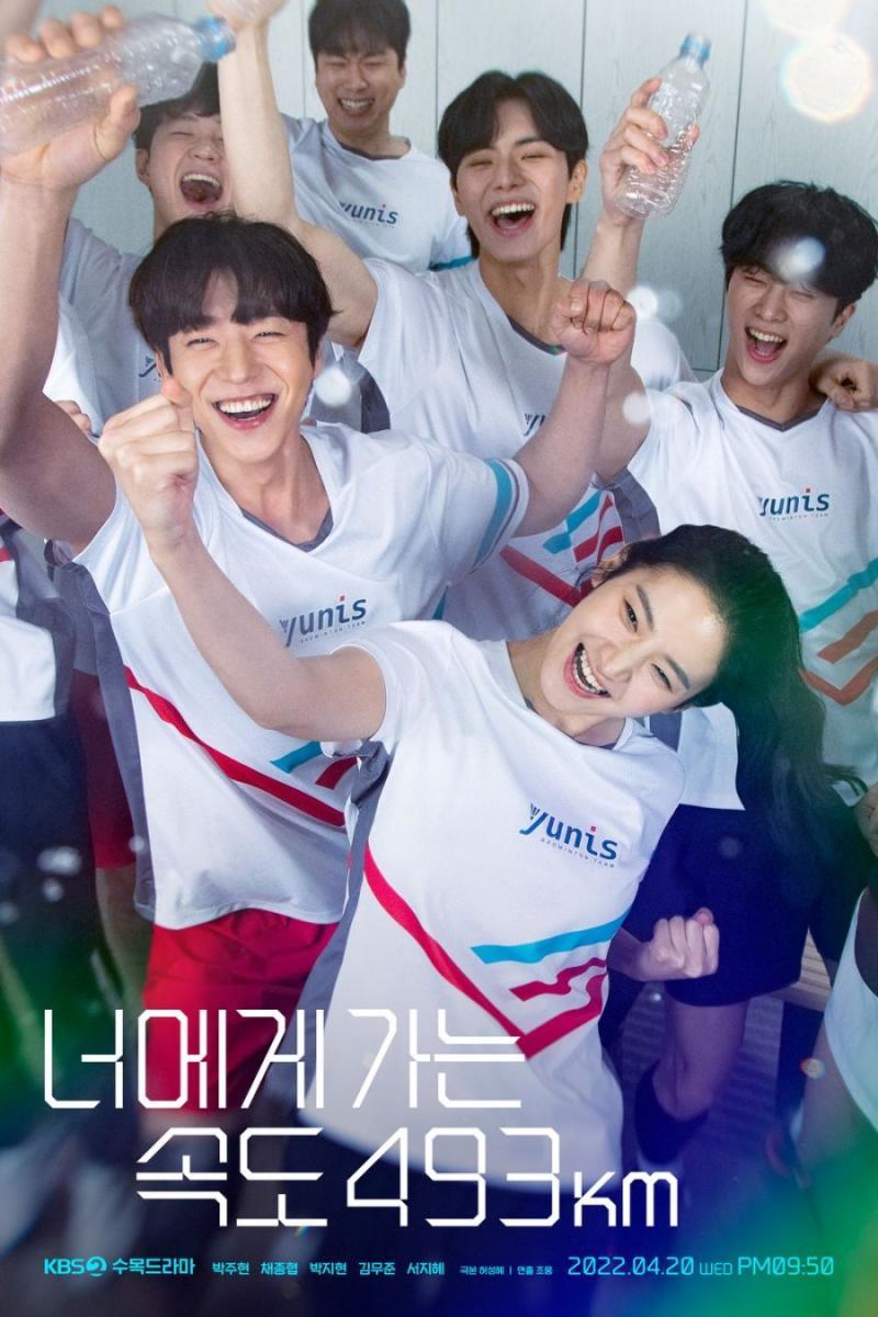 Romance Meets Badminton In New K-Drama Series, 'Going to You at a Speed of  493KM