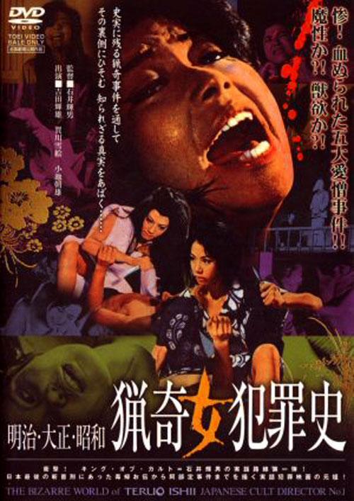 Love and Crime (1969) - Filmaffinity