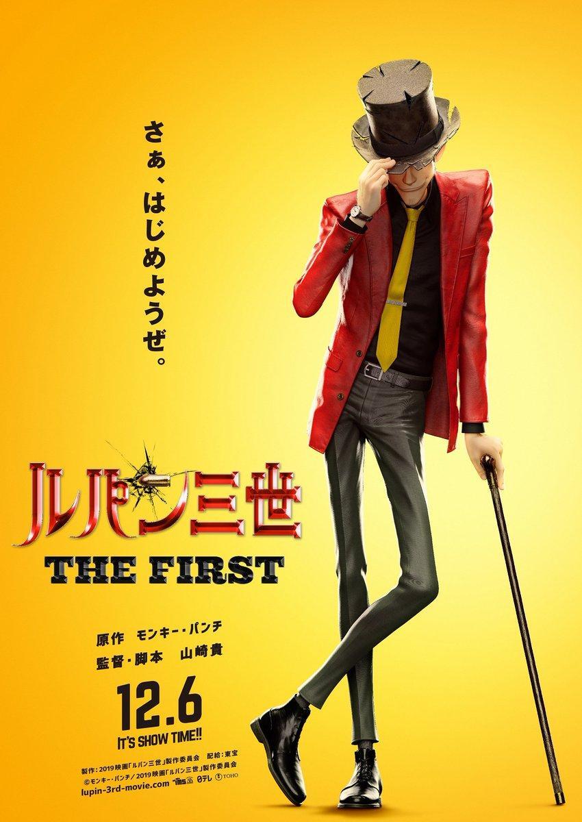 Image gallery for Lupin III: The First - FilmAffinity