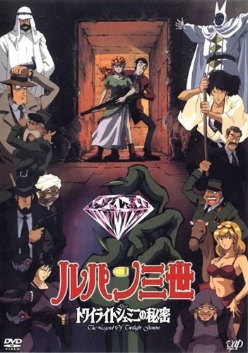 Lupin The 3rd The Secret Of Twilight Gemini Image gallery for Lupin the 3rd: The Secret of the Twilight Gemini (TV