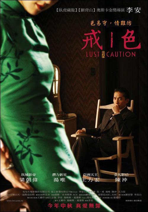 Image gallery for Lust, Caution FilmAffinity