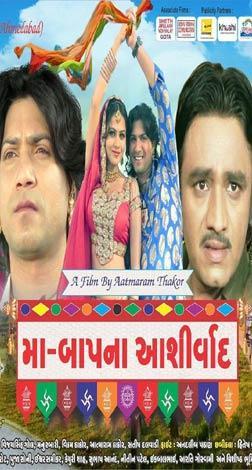 vikram thakor na film