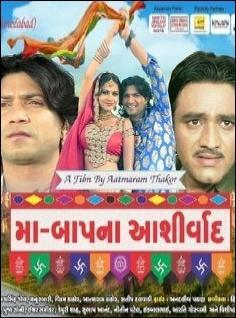 vikram thakor na film