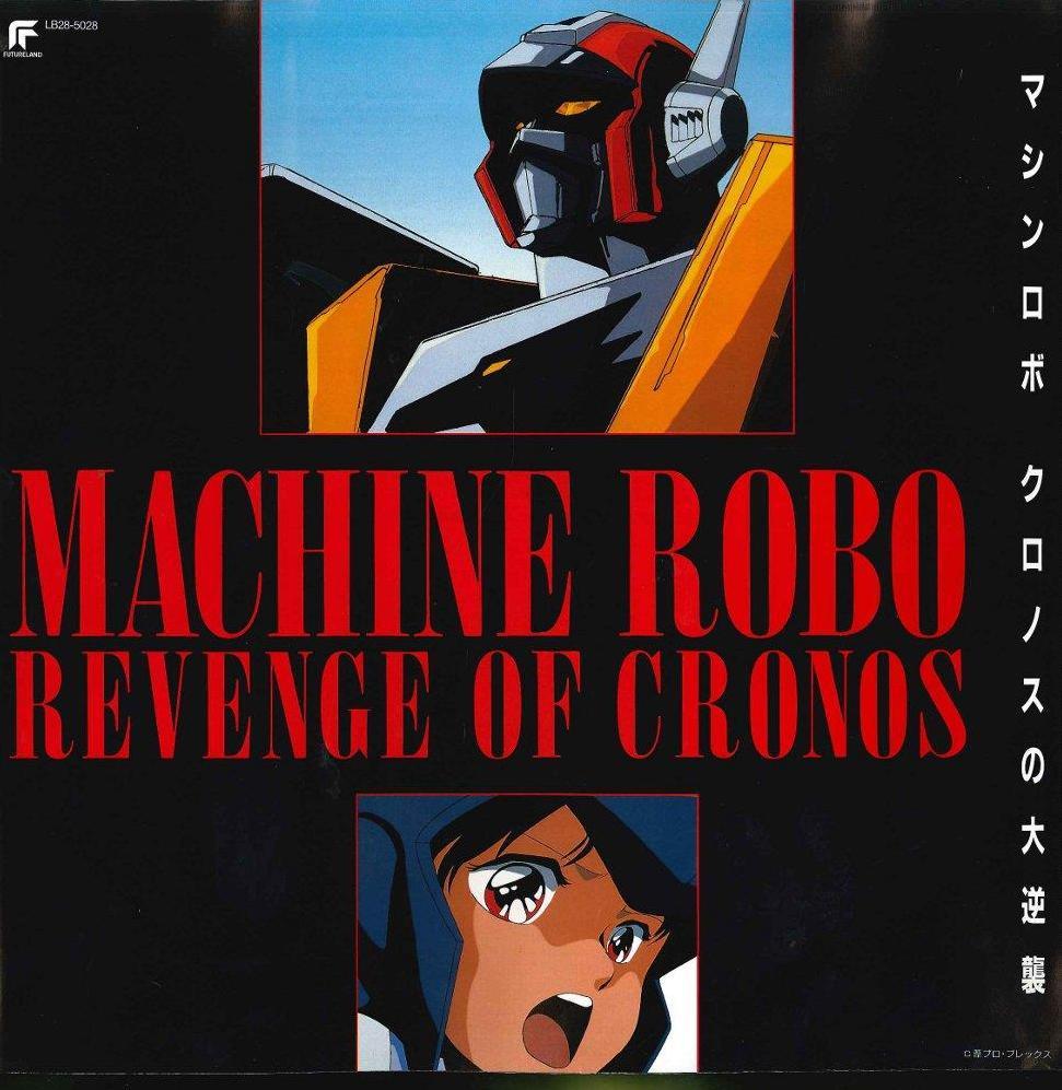Image Gallery For Machine Robo Revenge Of Chronos Tv Series Filmaffinity 