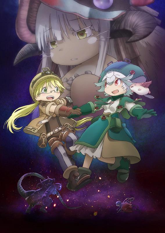 Secci N Visual De Made In Abyss El Amanecer Del Alma Profunda Filmaffinity