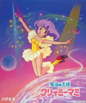Magical Angel Creamy Mami (TV Series) (1983) - Filmaffinity