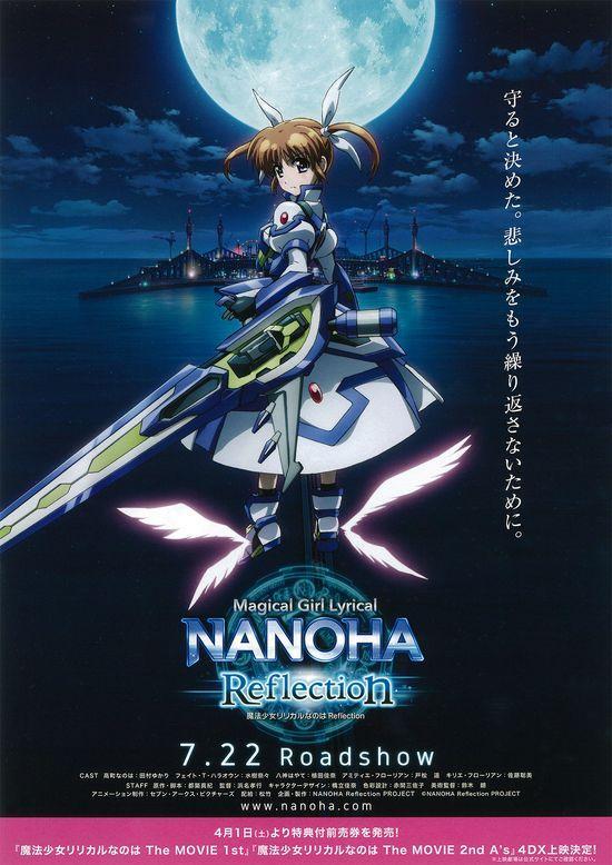 Mahou Shoujo Lyrical Nanoha The Movie 1st (2010) - Filmaffinity