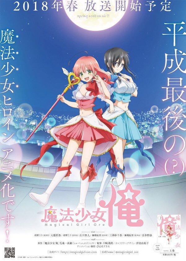 Magical Girl Ore - Wikipedia