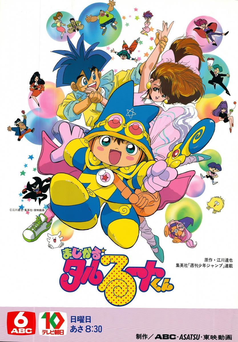 Image Gallery For Magical Taluluto Tv Series Filmaffinity