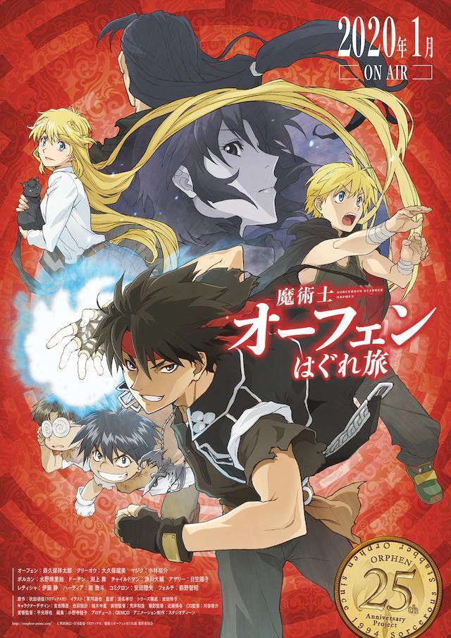Majutsushi Orphen Haguretabi Tv Series Filmaffinity