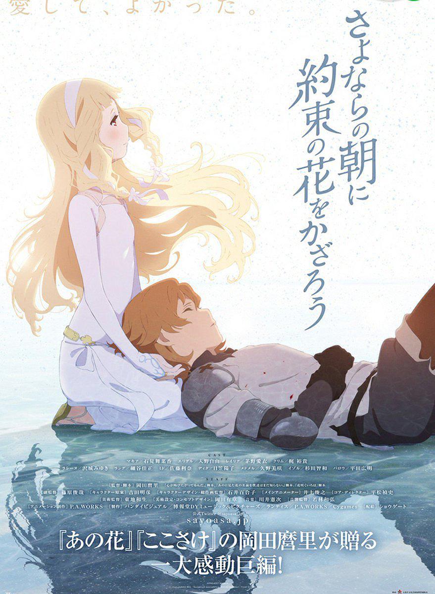 Maquia, una historia de amor inmortal (2018) - Filmaffinity