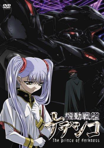 Martian Successor Nadesico The Prince Of Darkness Sección visual de Martian Successor Nadesico: The Prince of Darkness