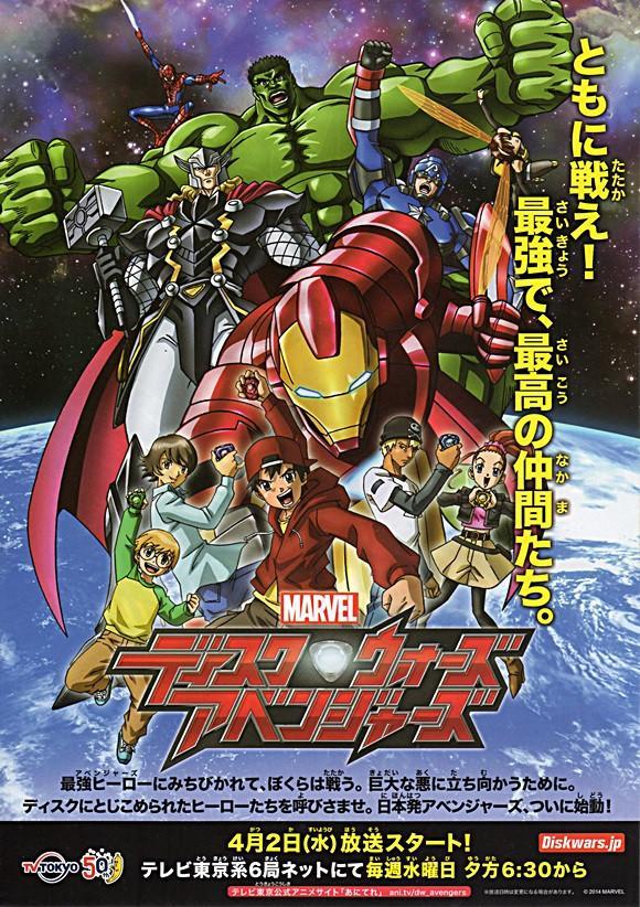 Marvel Disk Wars: The Avengers (English-Dub) 480p (Toonanime)