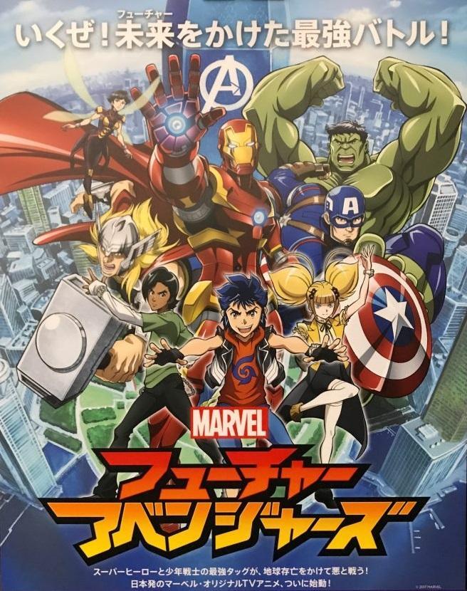 Marvel Future Avengers Comic | atelier-yuwa.ciao.jp