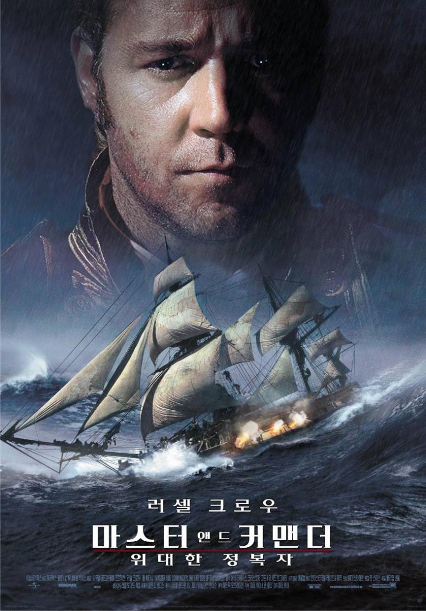 Master and Commander: Al otro lado del mundo (2003) - Filmaffinity