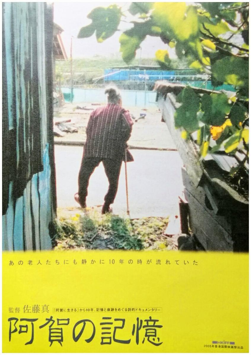 Image Gallery For Memories Of Agano Filmaffinity