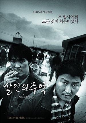 Image gallery for Memories of Murder - FilmAffinity