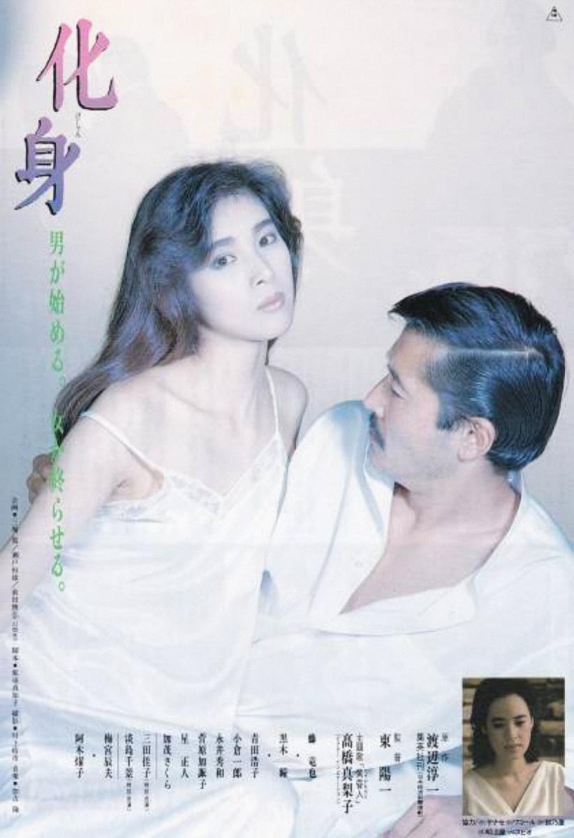 Metamorphosis (1986) - Filmaffinity