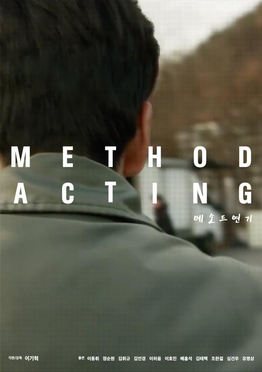 method-acting-2020-filmaffinity