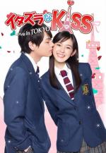 Mischievous Kiss: Love in Tokyo (TV Series)