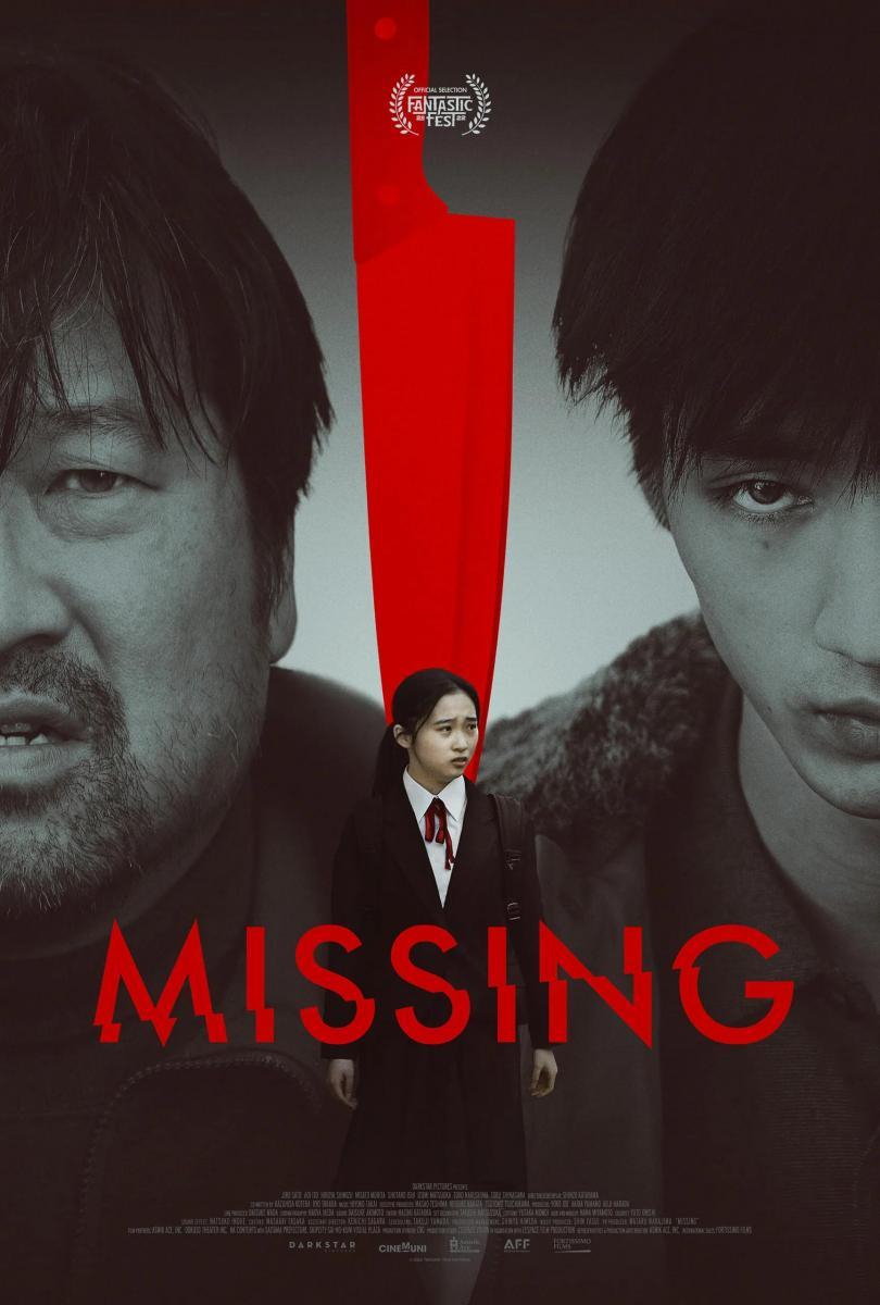 Sagasu / Missing (2021)