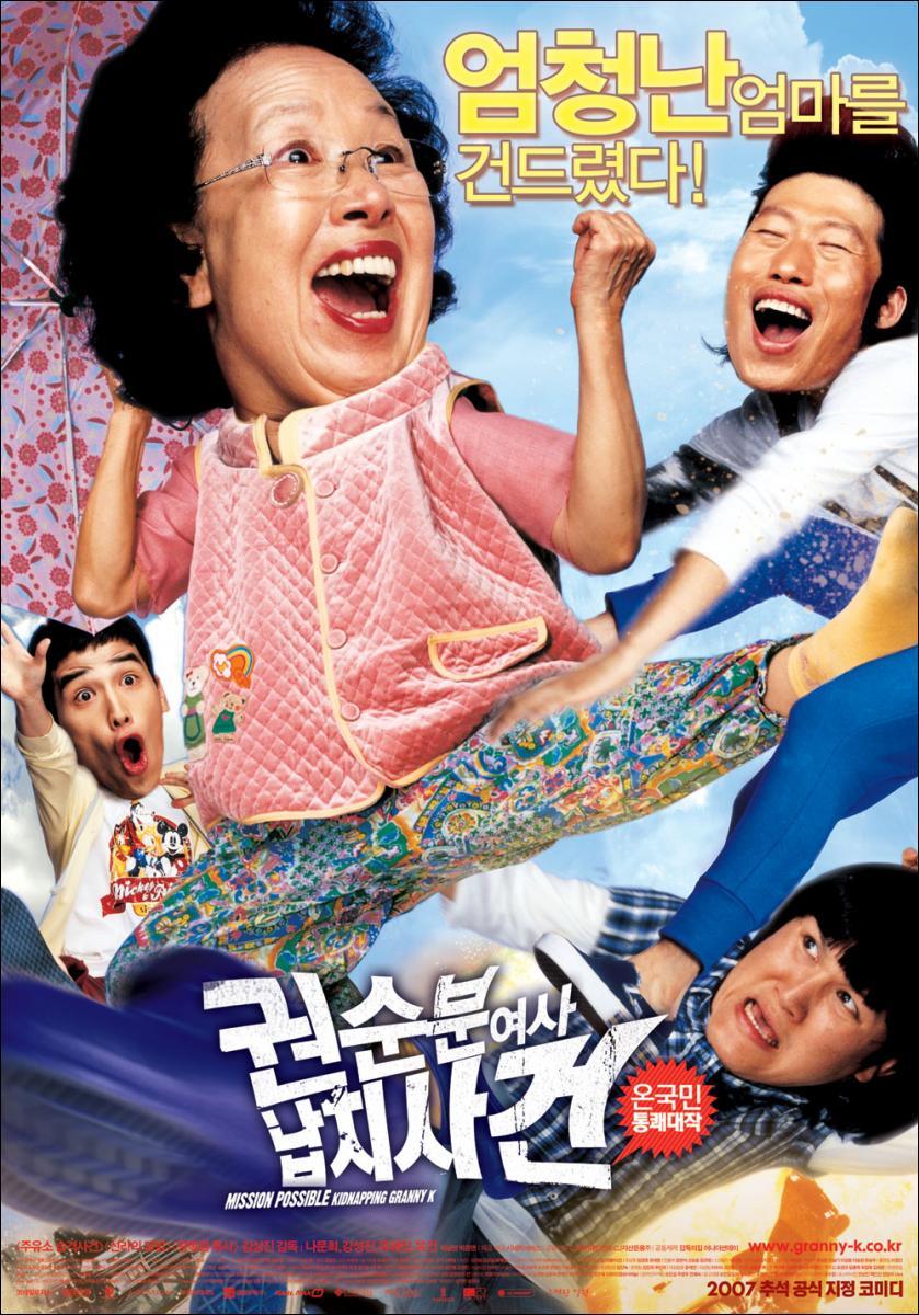 Granny movie gallery