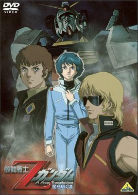 Image gallery for Mobile Suit Z Gundam: A New Translation - Heirs to ...