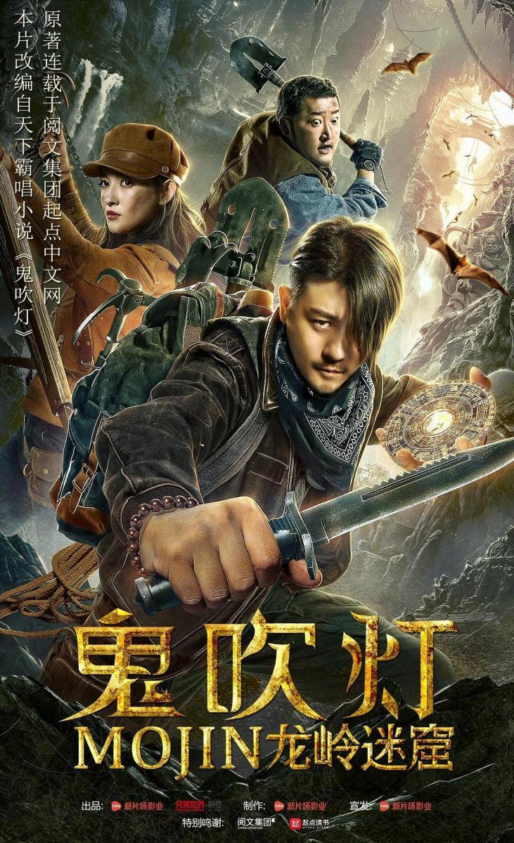 Mojin: Dragon Labyrinth (2020) Hindi Dubbed ORG 1080p WEB-DL 1.6GB Free Download