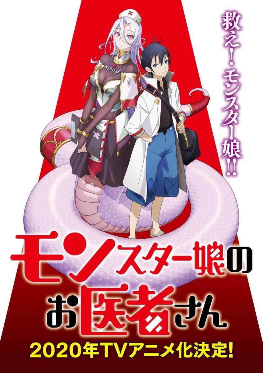 Revelan el elenco principal del anime Monster Musume no Oisha-san