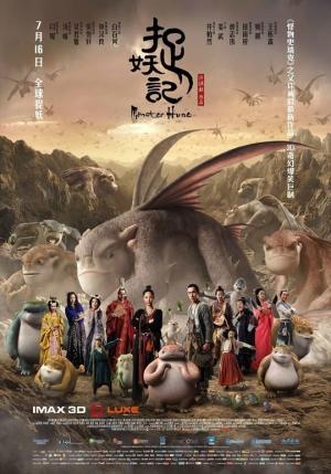  Zhuo yao ji 2 (Monster Hunt 2) Chinese DVD - Starring Tony  Chiu-Wai Leung, Baihe Bai, Chinese Film : סרטים וטלוויזיה