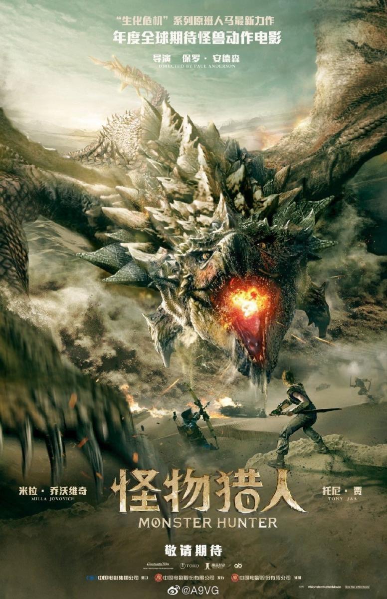 Filme de Monster Hunter terá ao menos um amigato - NerdBunker