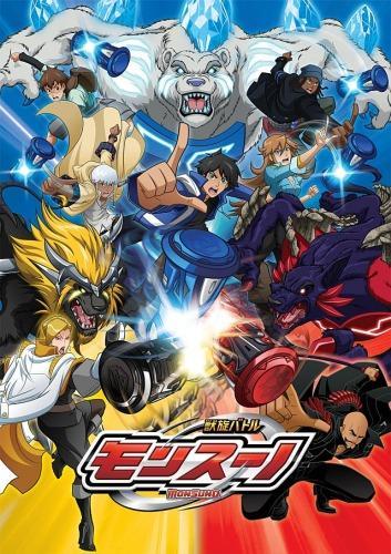 Monsuto Anime: Kieyuku Uchuu-hen Trọn bộ