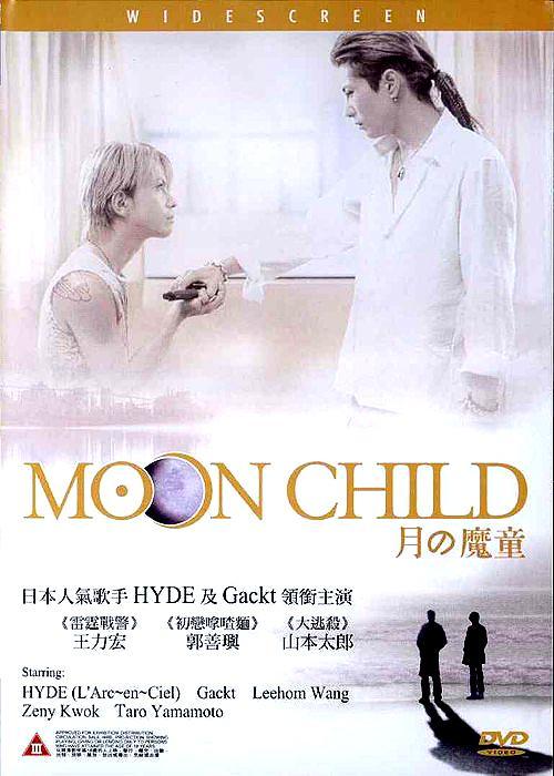 13周年記念イベントが MOON CHILD DVD COMPLETE BEST
