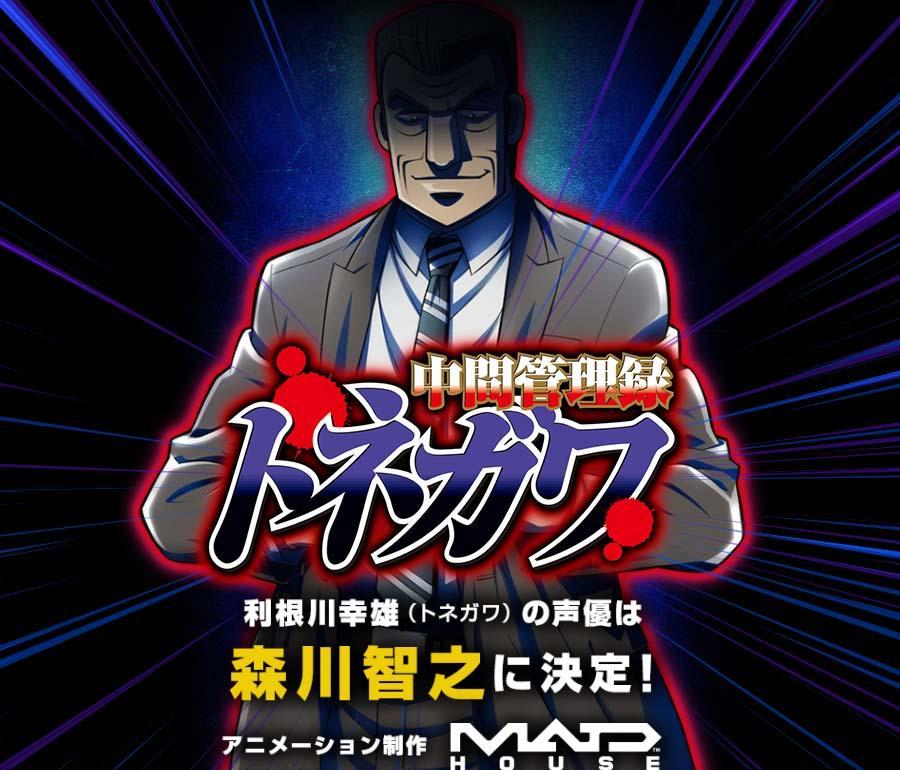 Image Gallery For Mr Tonegawa Tv Series Filmaffinity