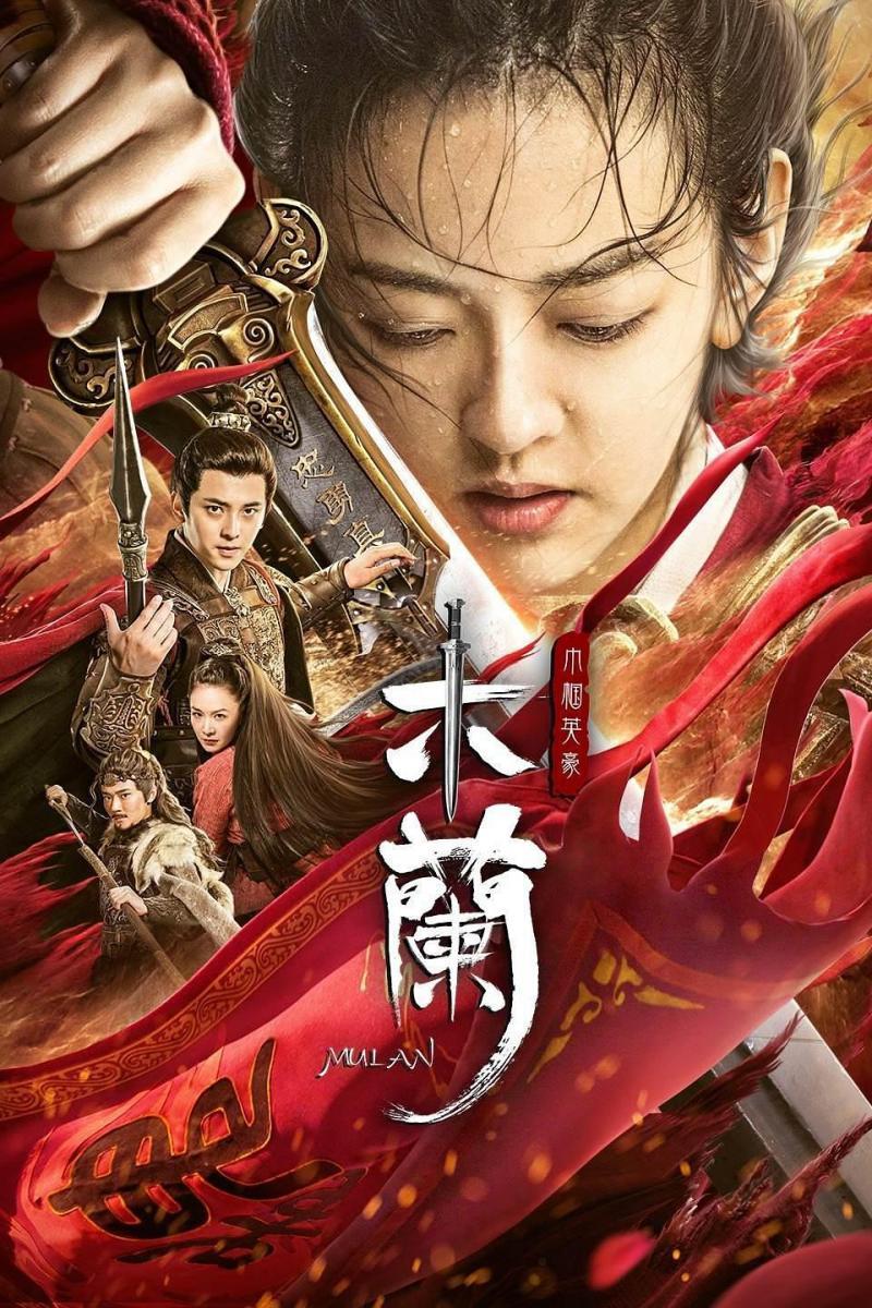 Mulan Zhi Jinguo Yinghao Filmaffinity