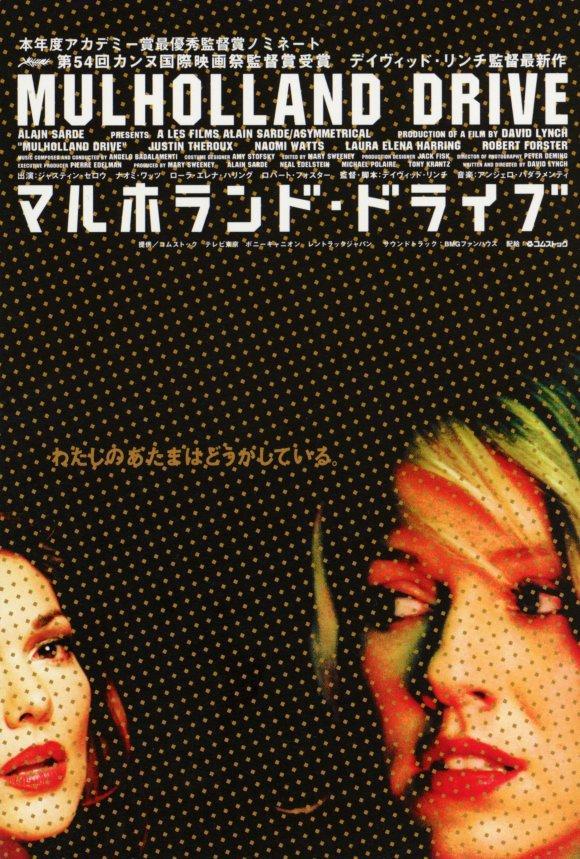 Mulholland Drive (2001) - Filmaffinity