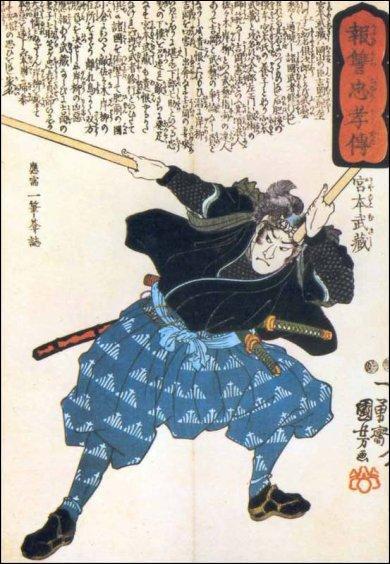 Miyamoto Musashi: Souken ni Haseru Yume 