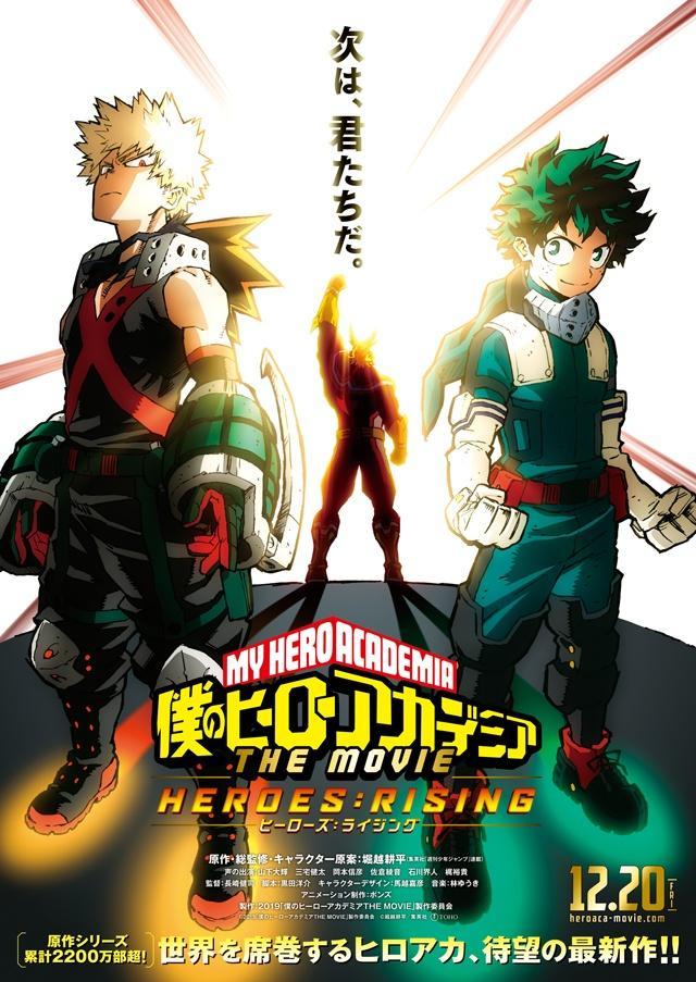 My Hero Academia – Heroes: Rising': 2º filme tem primeiro trailer divulgado