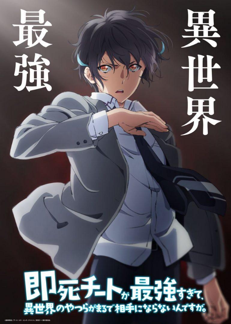 Sección visual de My Instant Death Ability is So Overpowered (Serie de ...