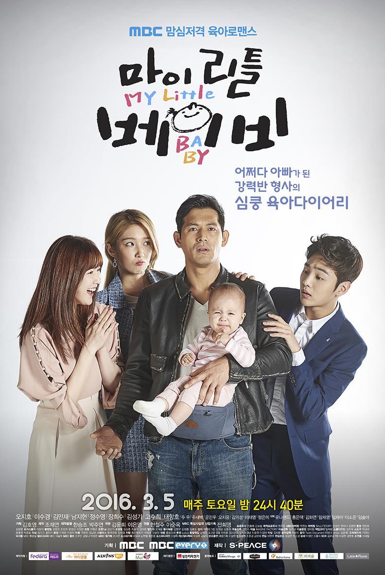 My Little Baby (2016) - Filmaffinity