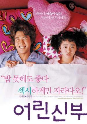 My Little Bride 2004 Filmaffinity