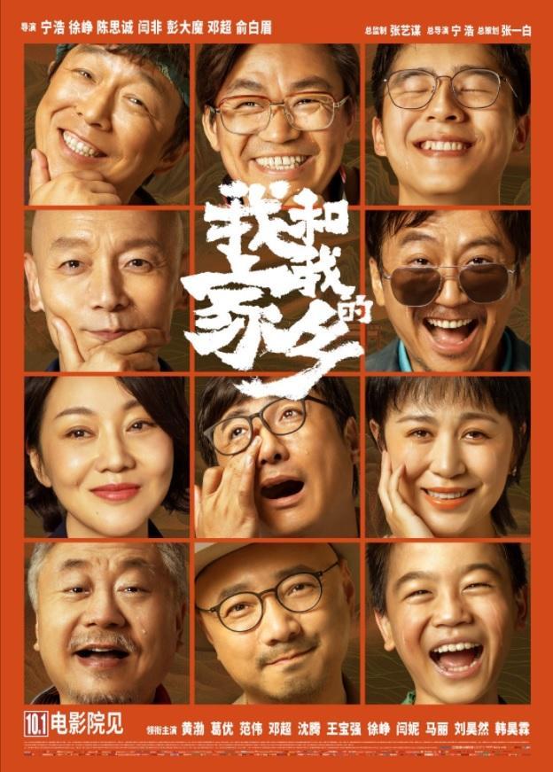 Poster for Wo He Wo De Jia Xiang