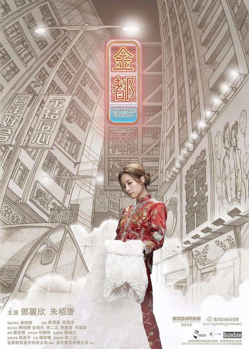 Image gallery for My Prince Edward FilmAffinity