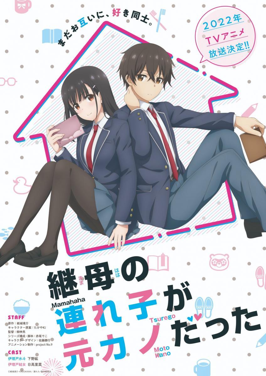 Mamahaha no tsurego ga moto kanodatta (Novel)