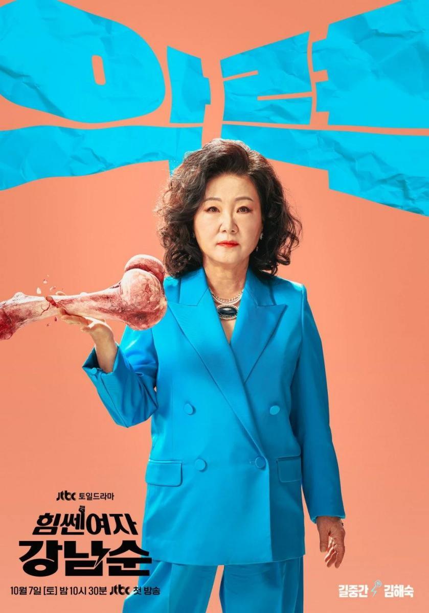 De qué se trata Nam-soon, una chica súper fuerte, la serie coreana