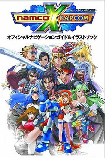 Image gallery for Namco × Capcom OP (S) - FilmAffinity